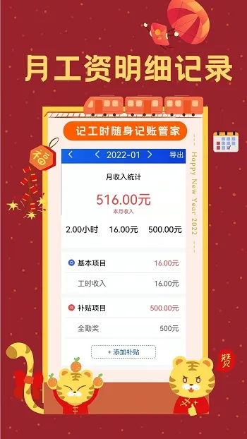 Сʱ��ʱ��¼��׿���ֻ���