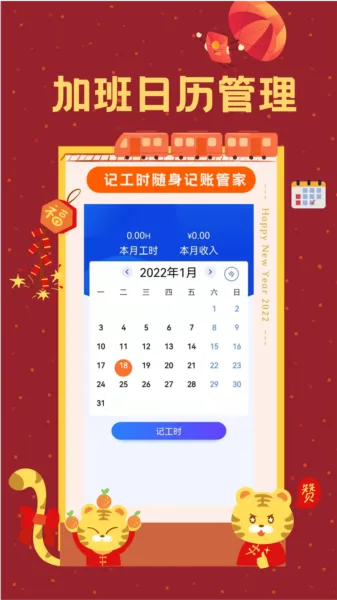 Сʱ��ʱ��¼��׿���ֻ���