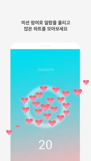 LoveAlarmv1.5.01 ��Ѱ�