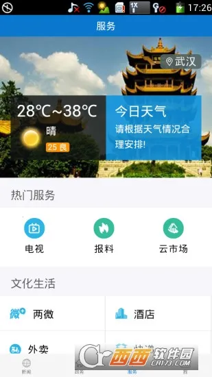 ���Ϻ��������ֻ���v1.1.9 ��׿��