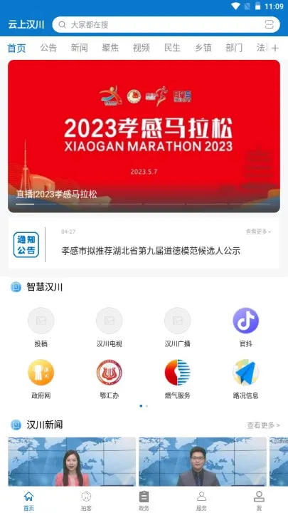 ���Ϻ��������ֻ���v1.1.9 ��׿��