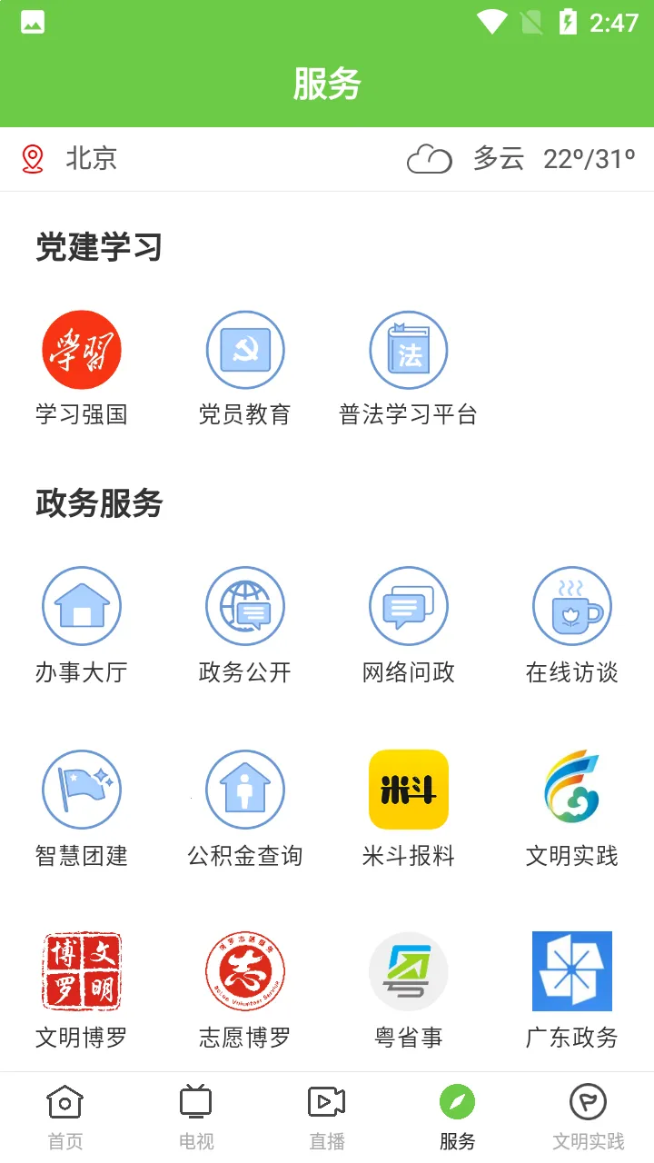 �޸�����v2.5.0 ��׿��