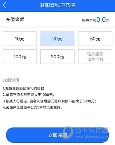 襄阳出行 襄阳出行