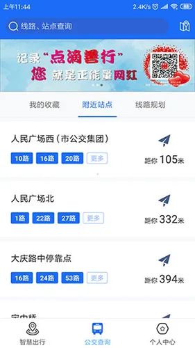 襄阳出行 襄阳出行