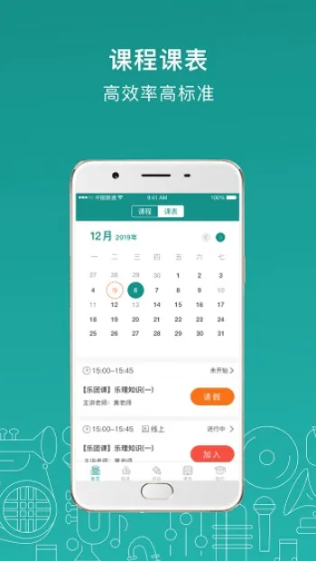 管乐迷2026最新版本v2.4.1 免费版