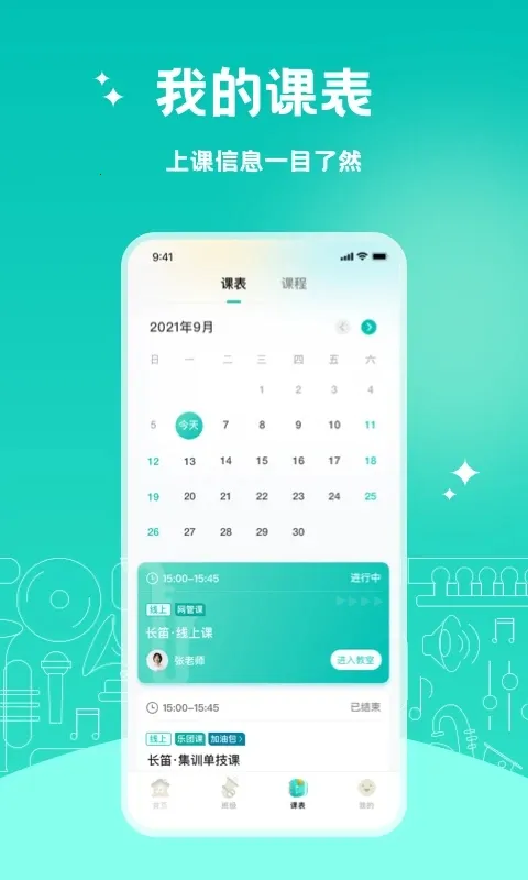 管乐迷2026最新版本 管乐迷2026最新版本