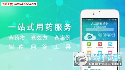 ������ҩ���ְ�׿���ֻ���v2.4.05 ��׿��
