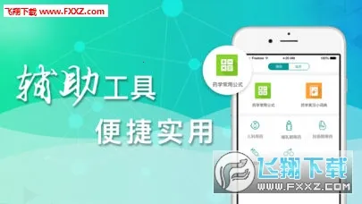 ������ҩ���ְ�׿���ֻ���v2.4.05 ��׿��