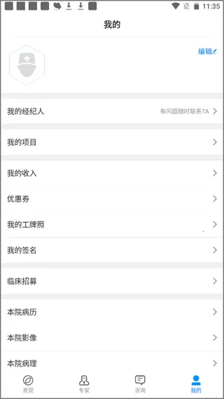 和缓名医 和缓名医