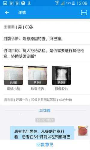 和缓名医v5.2.6 免费版