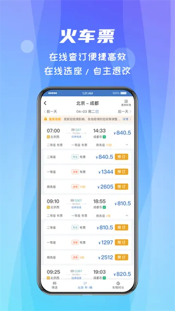��������v4.02.77 �ֻ���