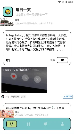 摸鱼乐园v1.4.8 手机版