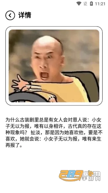 摸鱼乐园v1.4.8 手机版