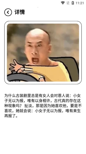 摸鱼乐园v1.4.8 手机版