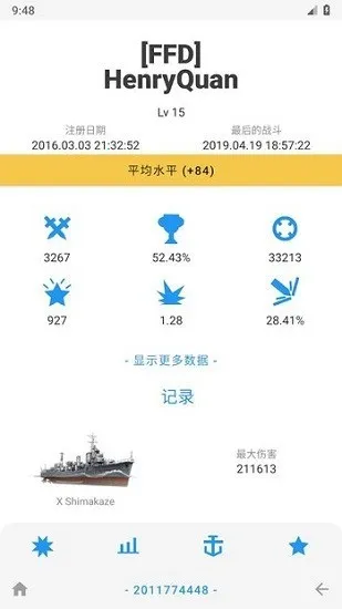 WoWsInfo
