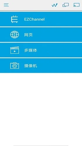EZCast2026官方正版v2.14.0.1332-noad 官方版