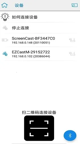 EZCast2026官方正版v2.14.0.1332-noad 官方版