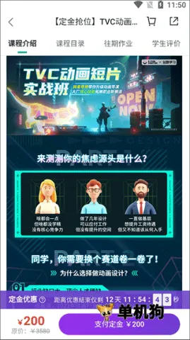 站酷高高手最新手机版 站酷高高手最新手机版