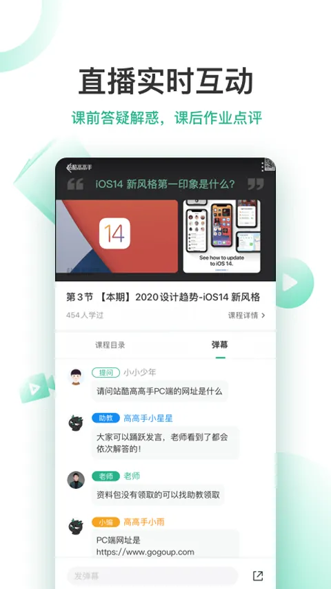 站酷高高手最新手机版v3.4.9 官方版