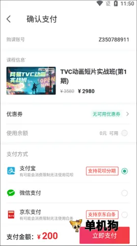 站酷高高手最新手机版 站酷高高手最新手机版