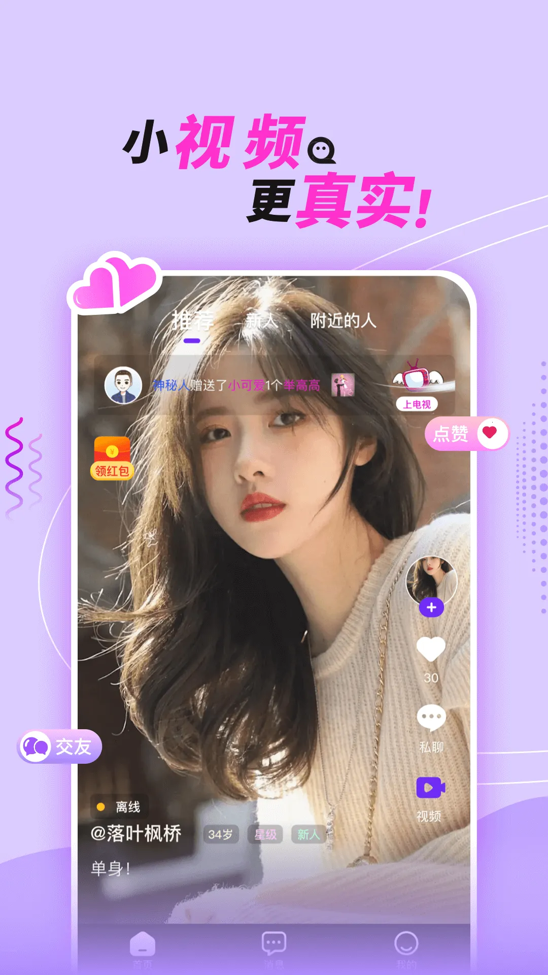 ���ΰ�׿���ֻ���v2.3.6 �ֻ���