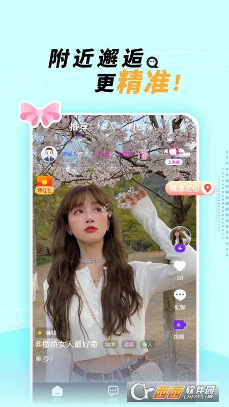 ���ΰ�׿���ֻ���v2.3.6 �ֻ���