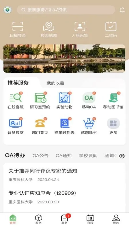 �ǻ���ҽ�����ֻ���v2.0.4 ��׿��