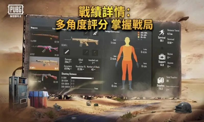 PUBG MOBILE�����ֻ���v4.3.0 �ٷ���