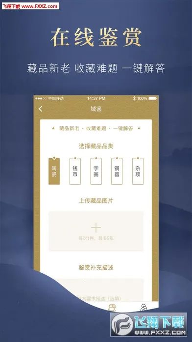 ��������ֻ���v4.3.3 ��׿��