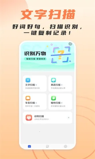 ���ɨ�����ְ�׿���ֻ���v1.0.0 ��Ѱ�