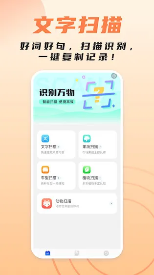 ���ɨ�����ְ�׿���ֻ���v1.0.0 ��Ѱ�