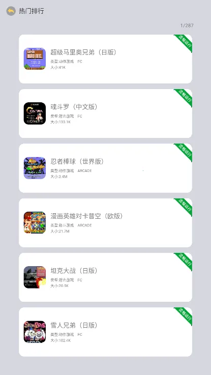 小马街机厅v1.3.0 安卓版