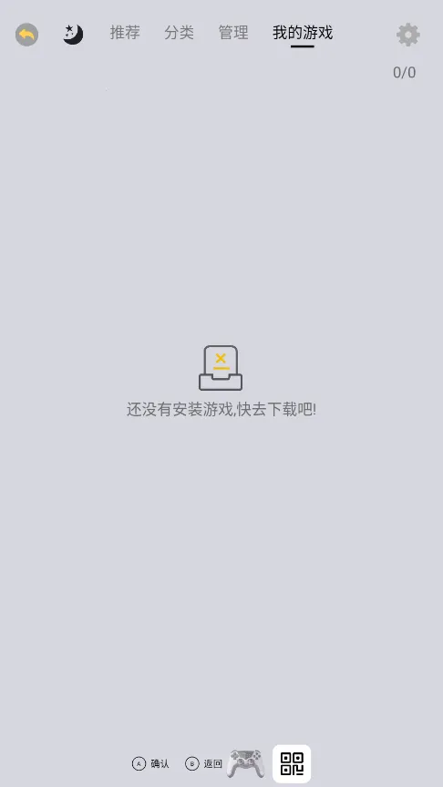 小马街机厅v1.3.0 安卓版