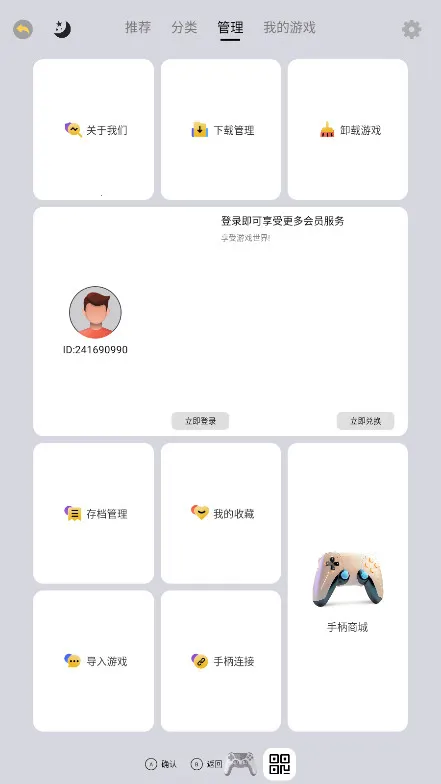 小马街机厅v1.3.0 安卓版