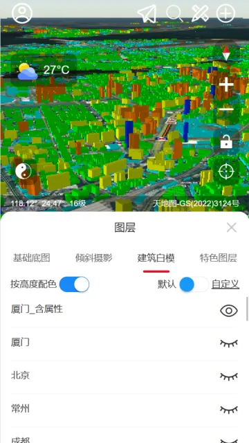 精图地球v5.5.2 官方版
