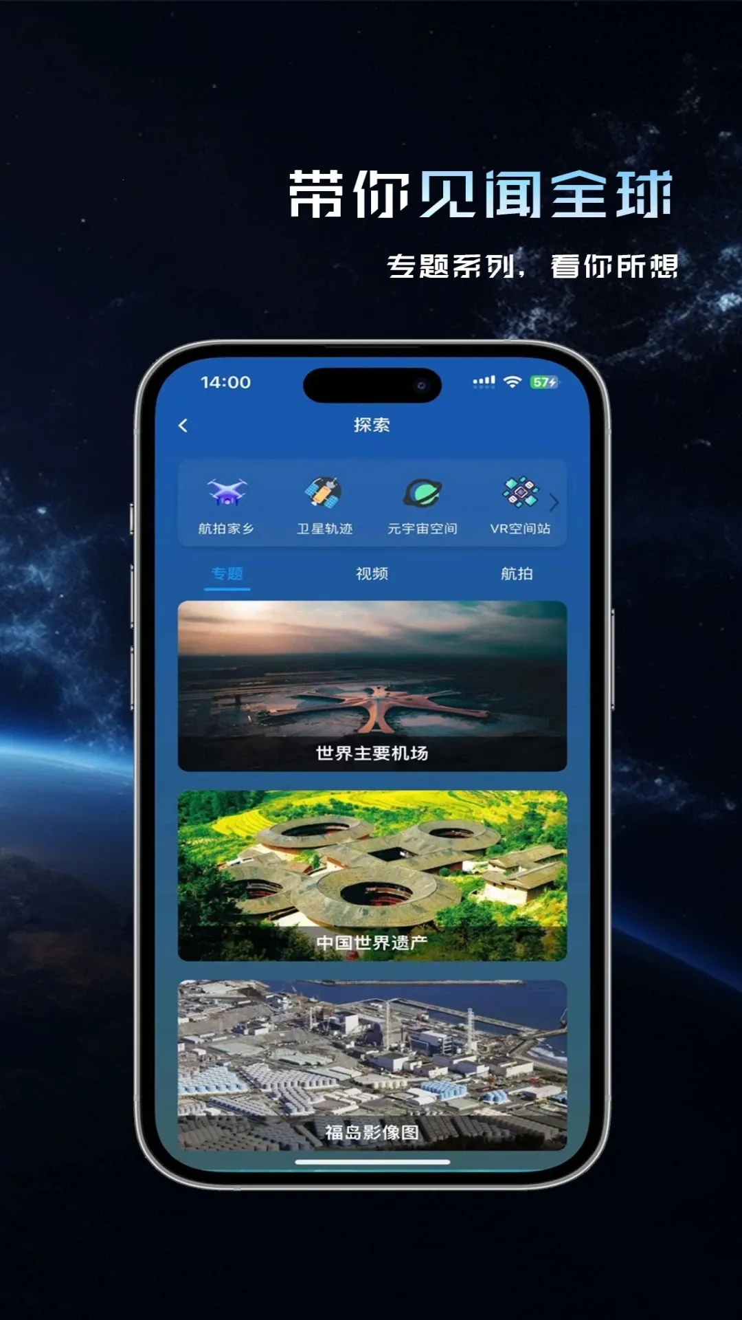 精图地球v5.5.2 官方版