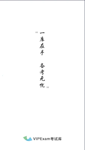 考试库 考试库