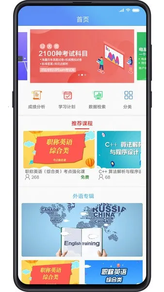 考试库 考试库