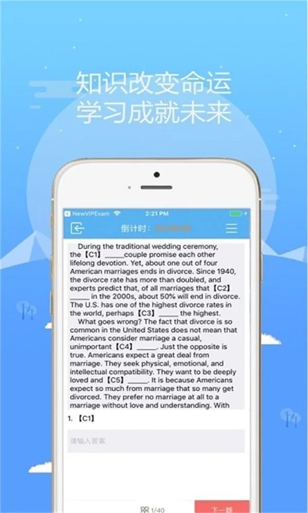 考试库v2.0.6 免费版