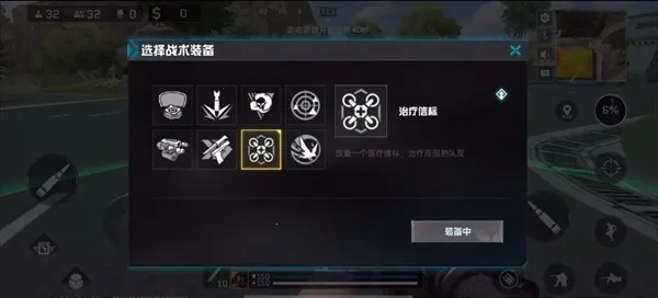 Blood Strike��װ��