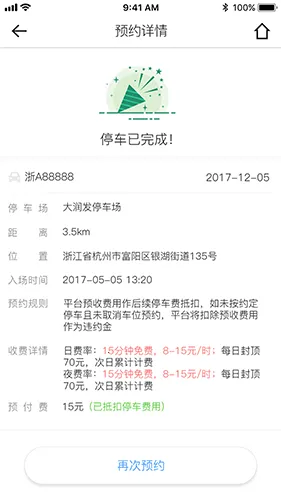 ����ͣ�� 3.0.0V3.0.0 �ٷ���