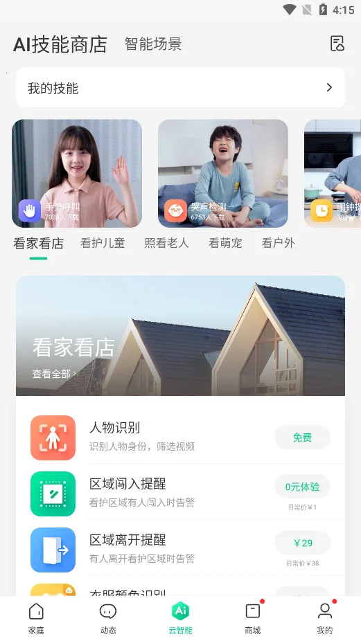 �ǻ�����v15.1.7.310 �ٷ���