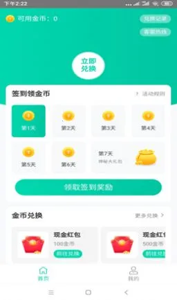 �öҰ�׿���ֻ���v2.0 �ֻ���