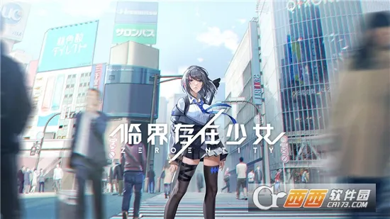 临界存在少女v0.15.0.2821900 免费版