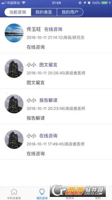 �п�����ҽ�����ֻ���v2.9.12 �ֻ���