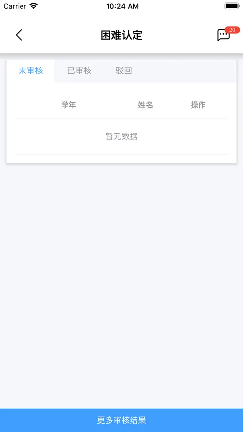 城建学工2026官方最新版本v2.3.14 官方版