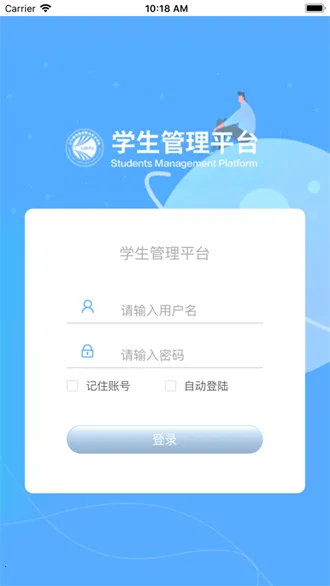 城建学工2026官方最新版本 城建学工2026官方最新版本