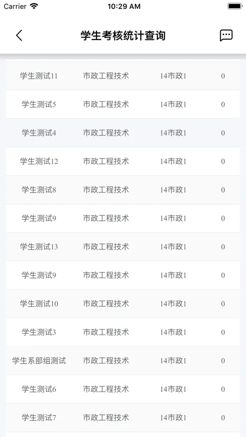 城建学工2026官方最新版本v2.3.14 官方版