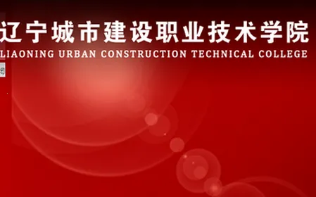 城建学工2026官方最新版本 城建学工2026官方最新版本