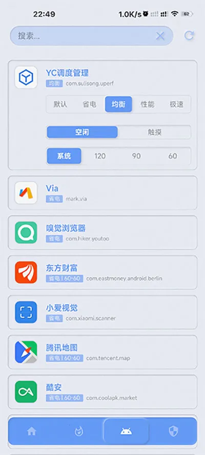 YC调度管理v1.1.3 官方版